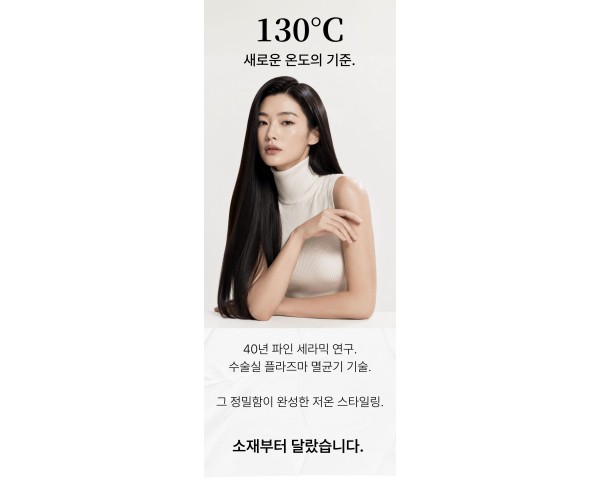 노바케이 S-1 솔리드 세라믹 고데기 출시